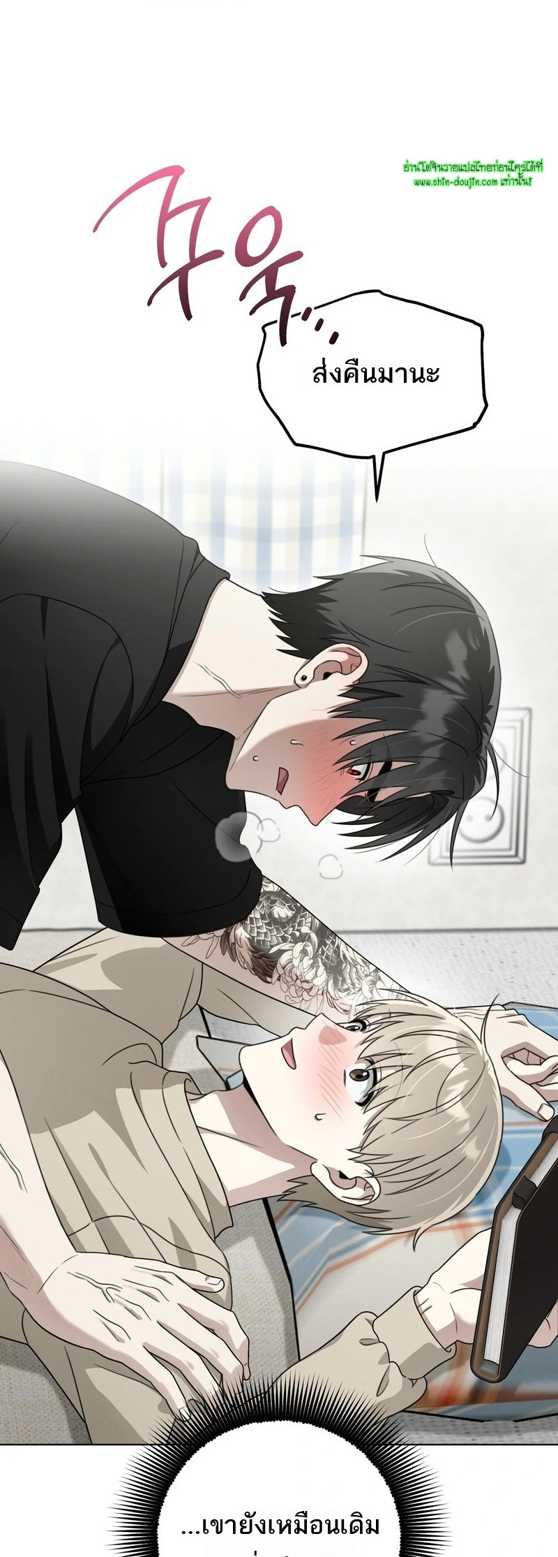 Heavy Rain Advisory EP 9